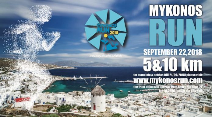 Mykonos Run στο νησί των ανέμων