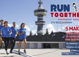 Όλα έτοιμα για το Run Together Thessaloniki – Συνεχίζονται οι εγγραφές
